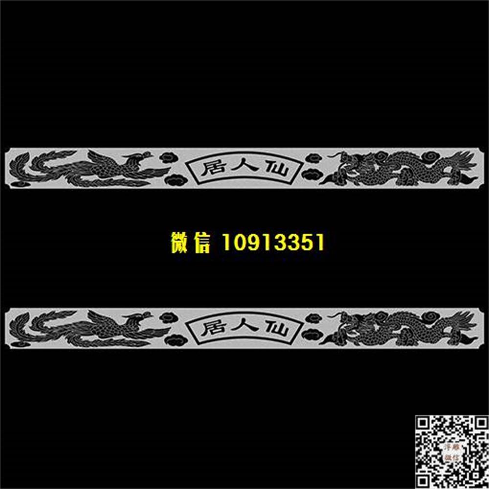 精雕图8a龙凤仙人居横梁精雕图线雕图线条图单线铣底图_电脑雕刻plt文泰矢量图精雕图浮雕图